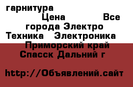 Bluetooth гарнитура Xiaomi Mi Bluetooth Headset › Цена ­ 1 990 - Все города Электро-Техника » Электроника   . Приморский край,Спасск-Дальний г.